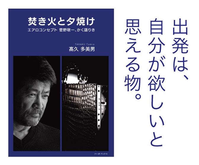 人生は何事もなさぬにはあまりにも長いが 何事かをなすにはあまりにも短い 株式会社コンパス ポイント 広告 フーガブックス Chinoma