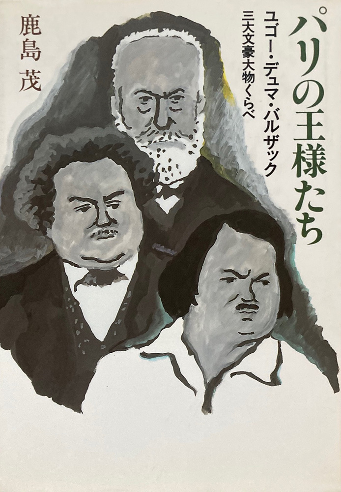 人生そのものが大傑作 ３人の文豪の大物比べ 株式会社コンパス ポイント 広告 フーガブックス Chinoma